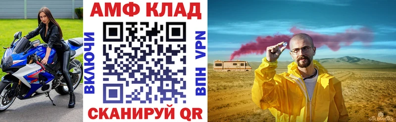 купить наркотик  мориарти наркотические препараты  АМФ VHQ  Юрюзань  ссылка на мегу зеркало 