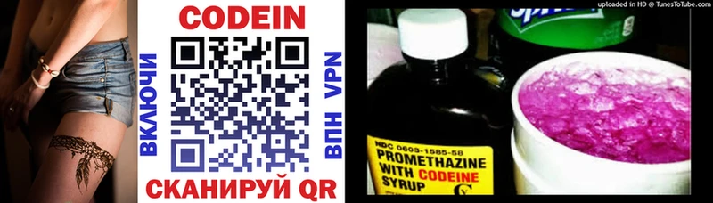 Кодеиновый сироп Lean напиток Lean (лин)  закладки  Юрюзань 