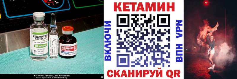 Кетамин ketamine mega сайт Юрюзань дарнет шоп