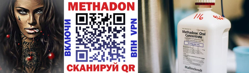 Метадон VHQ  Юрюзань 